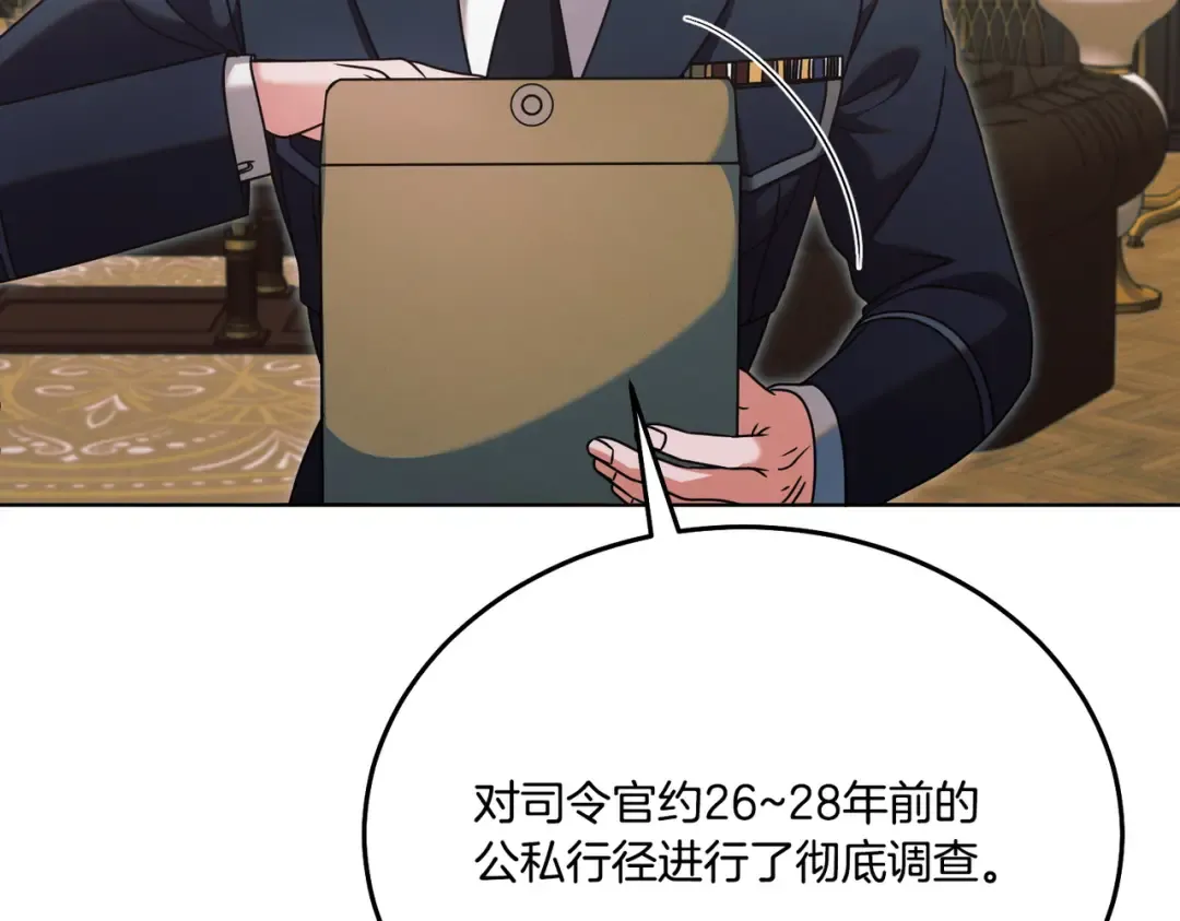 第50话 不忍心 第83页