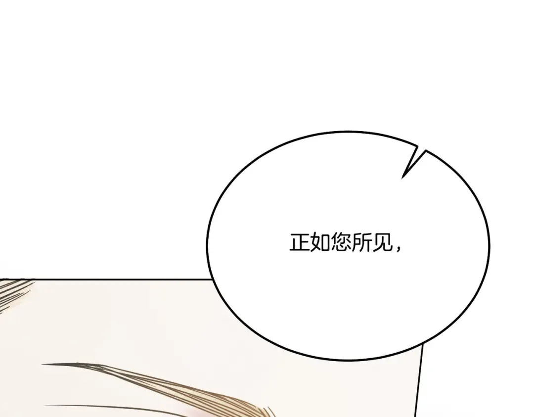 第50话 不忍心 第85页