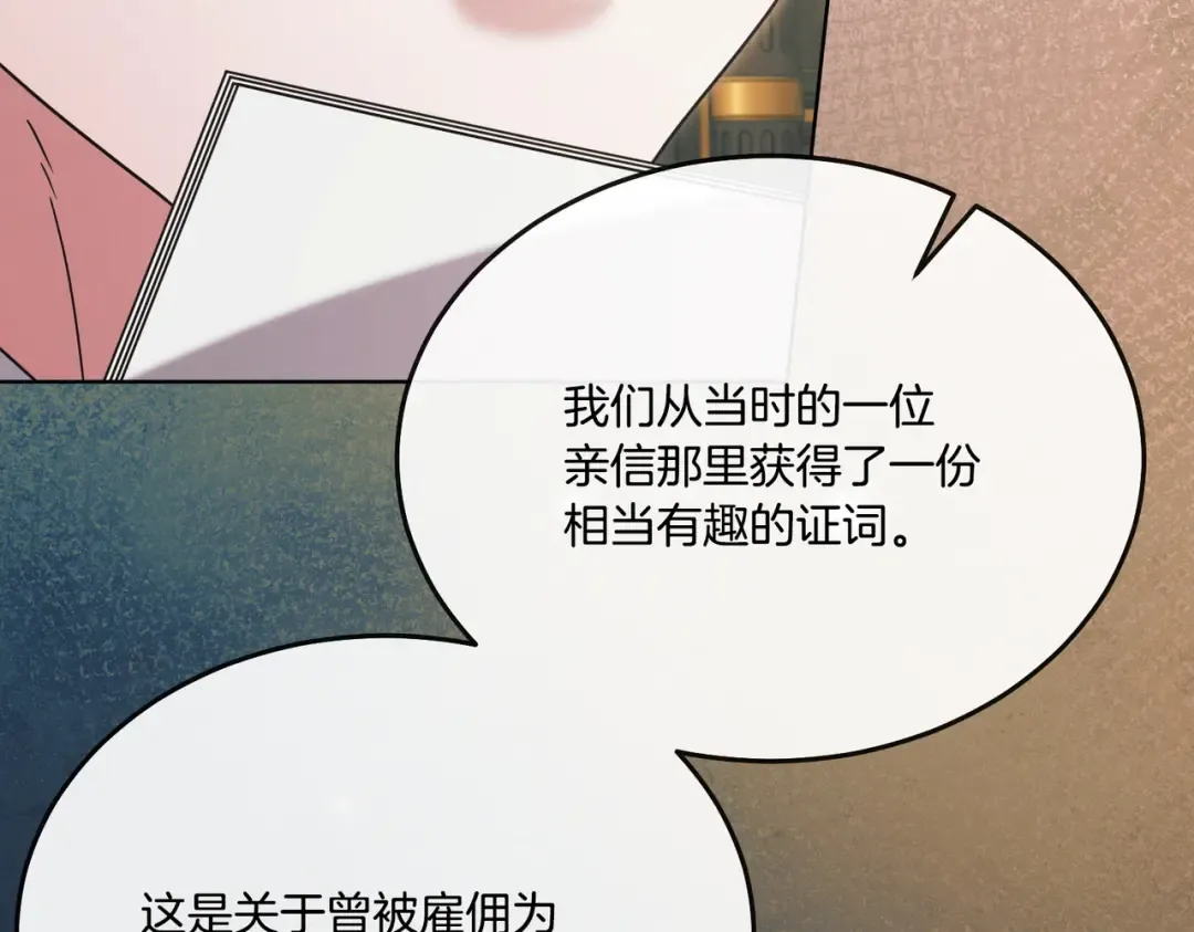 第50话 不忍心 第87页