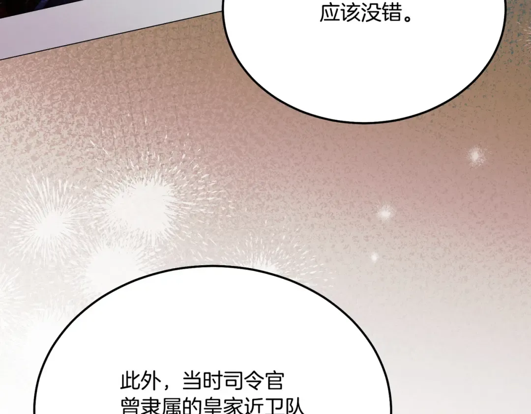 第50话 不忍心 第92页