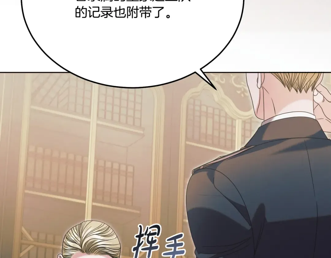 第50话 不忍心 第93页