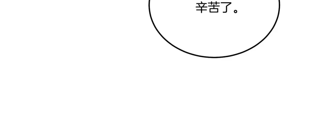 第50话 不忍心 第95页