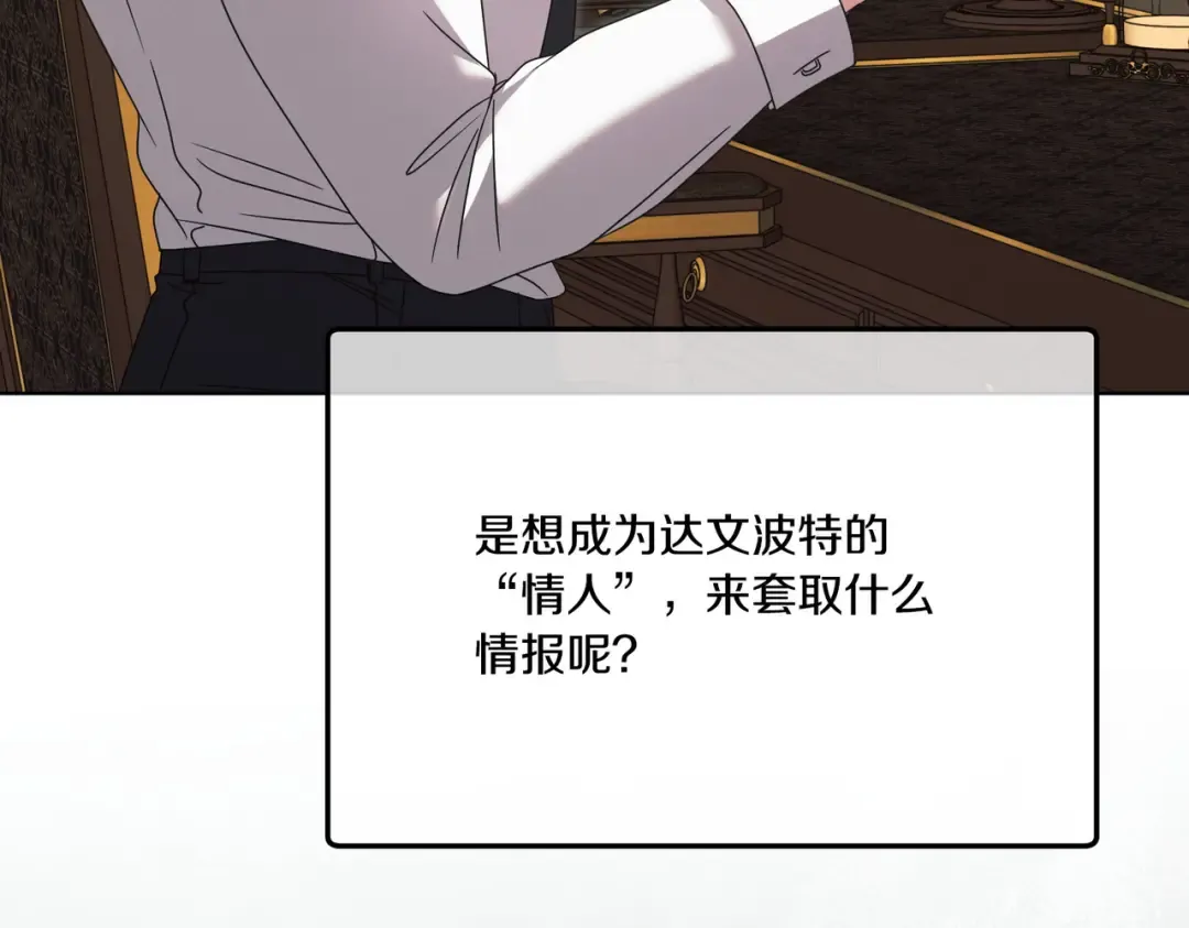 第50话 不忍心 第99页