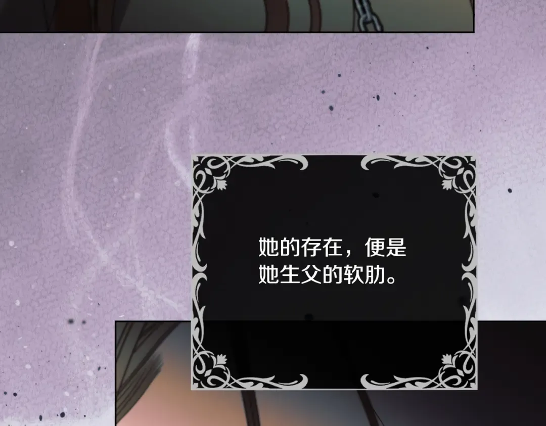 第50话 不忍心 第116页
