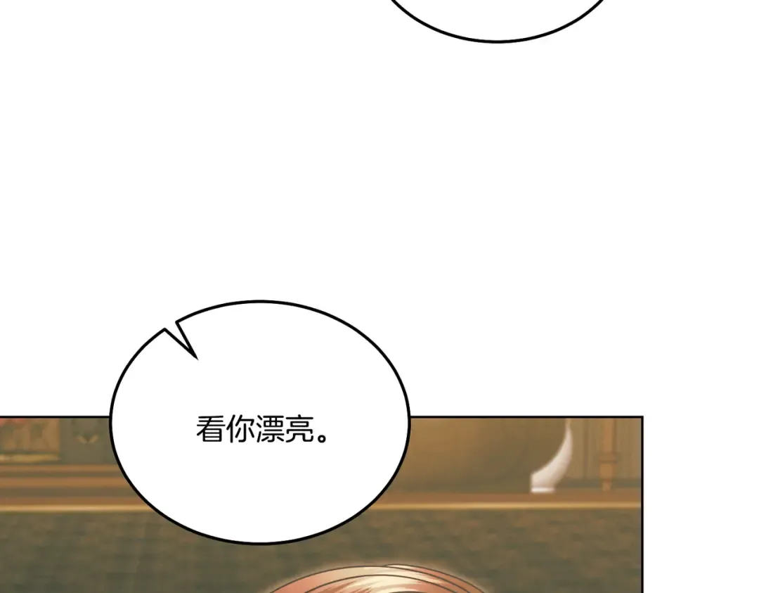 第50话 不忍心 第122页
