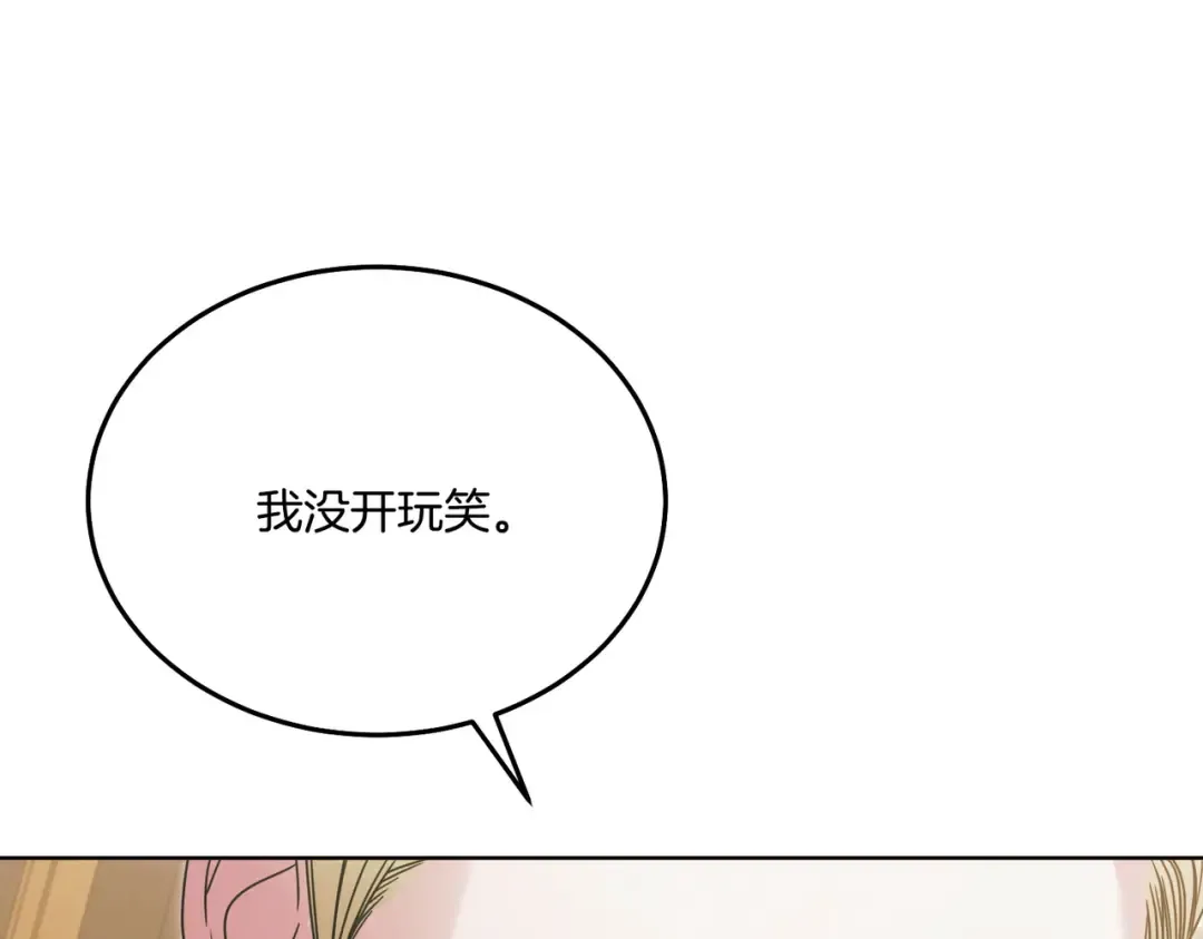 第50话 不忍心 第126页