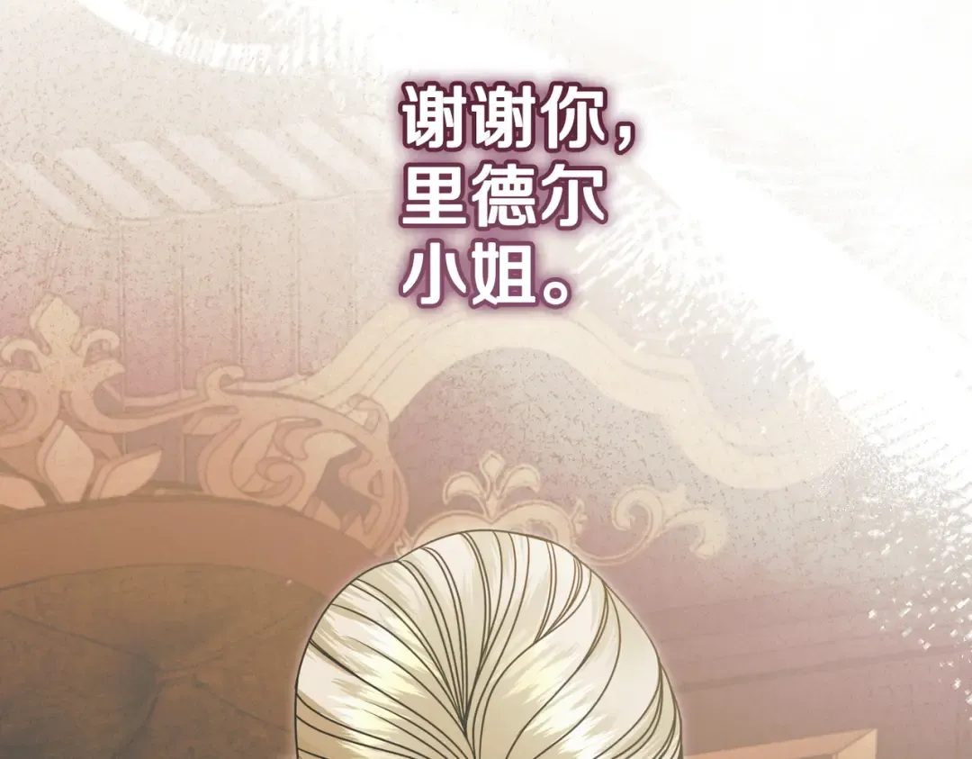 第50话 不忍心 第133页