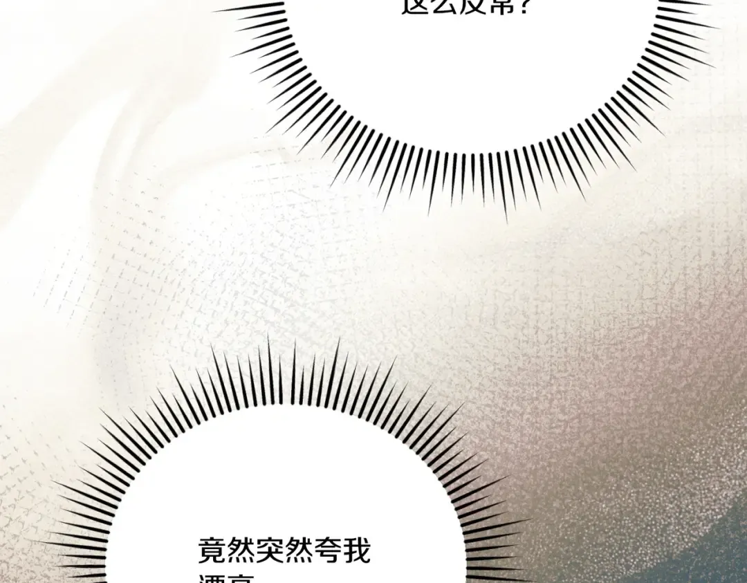 第50话 不忍心 第151页