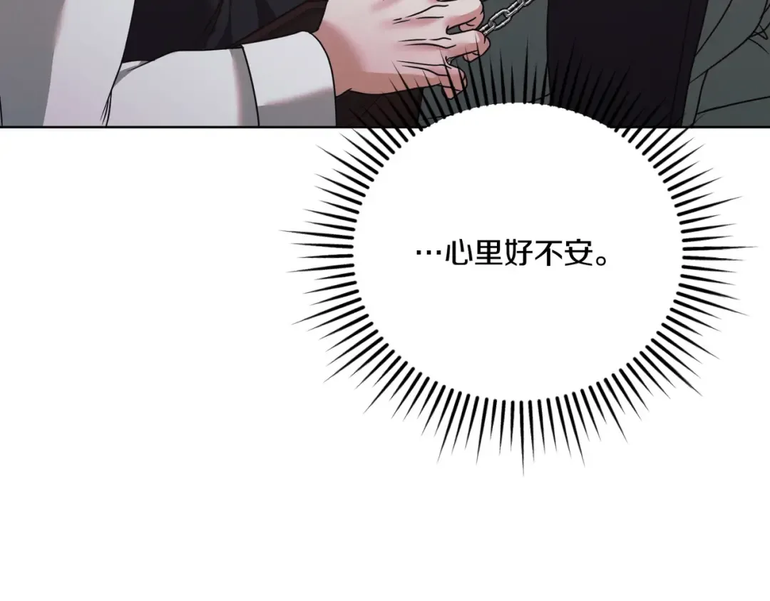第50话 不忍心 第159页
