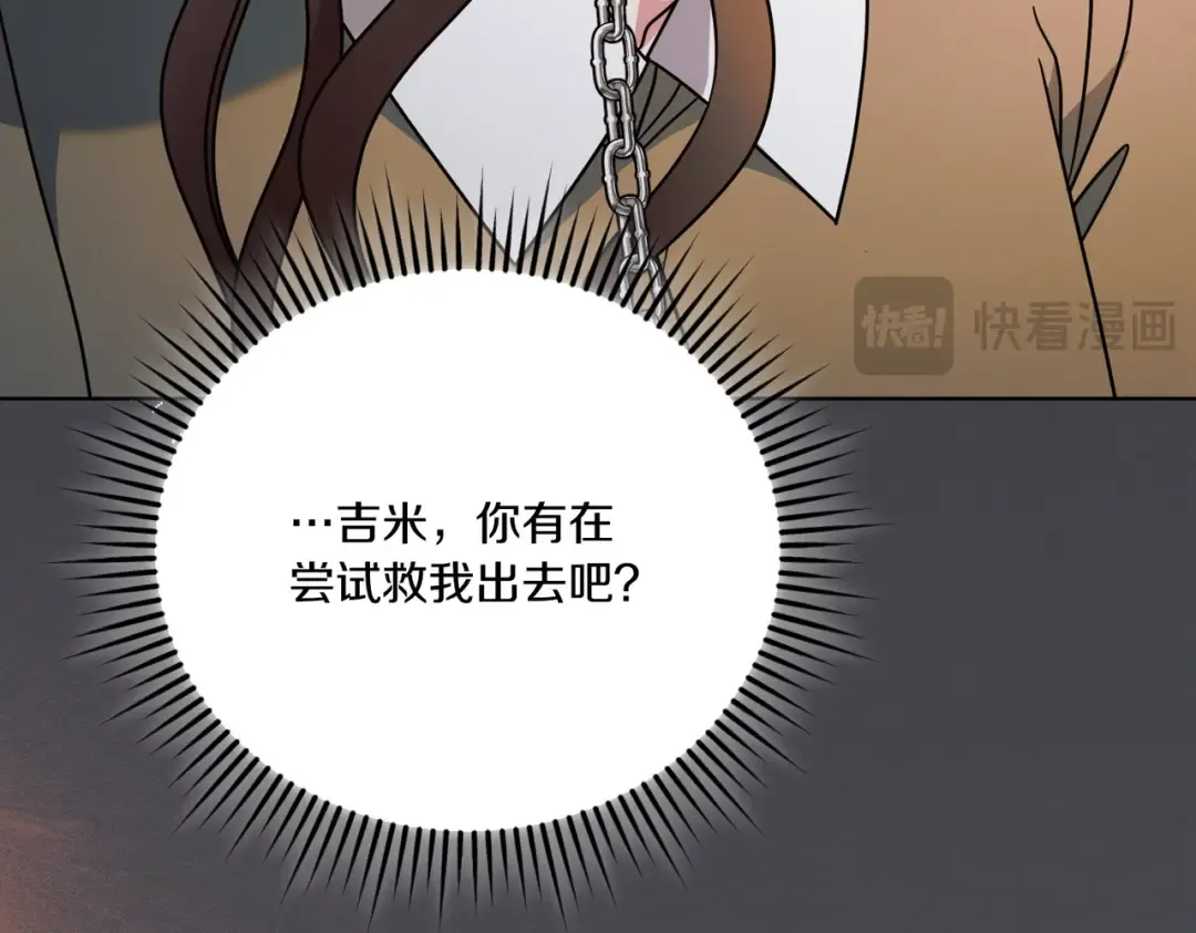第50话 不忍心 第162页