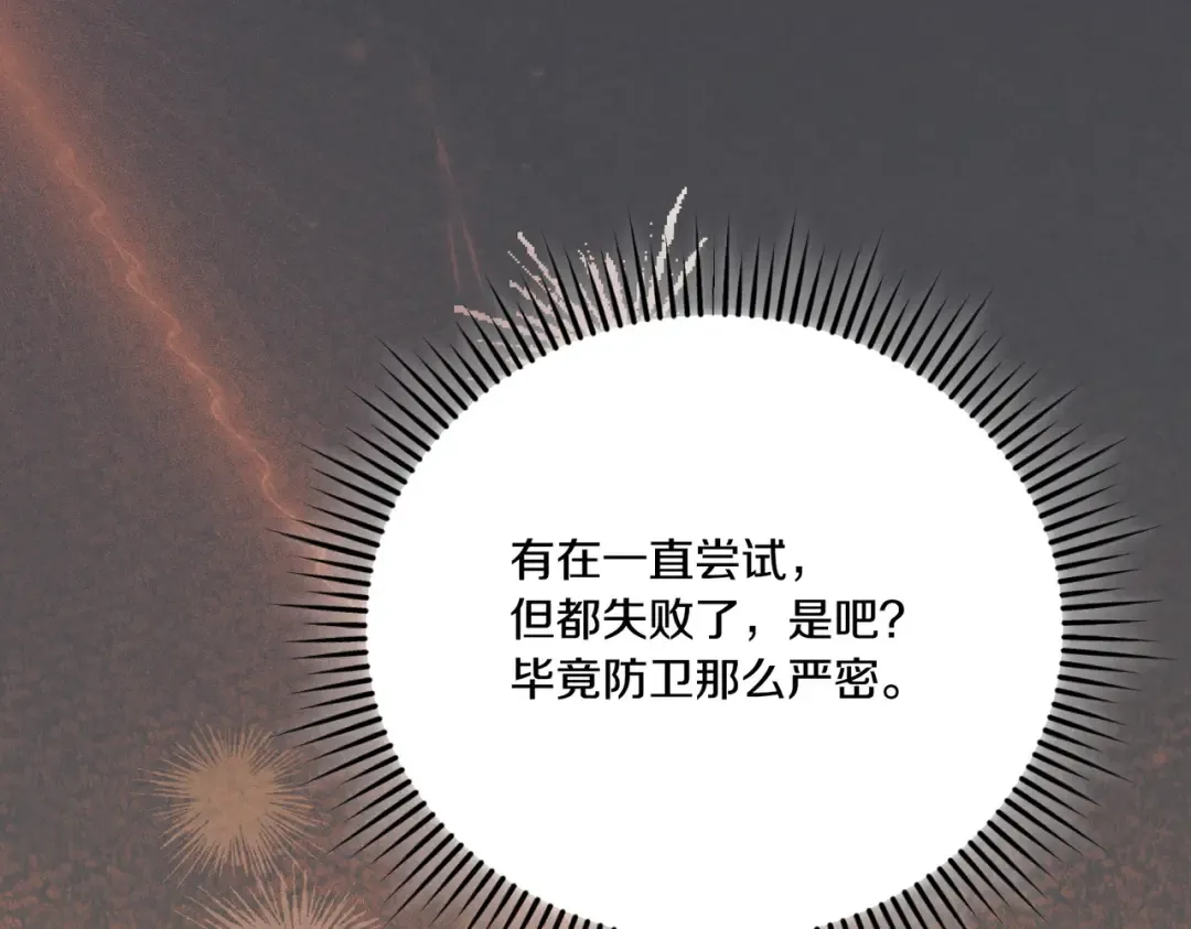 第50话 不忍心 第163页