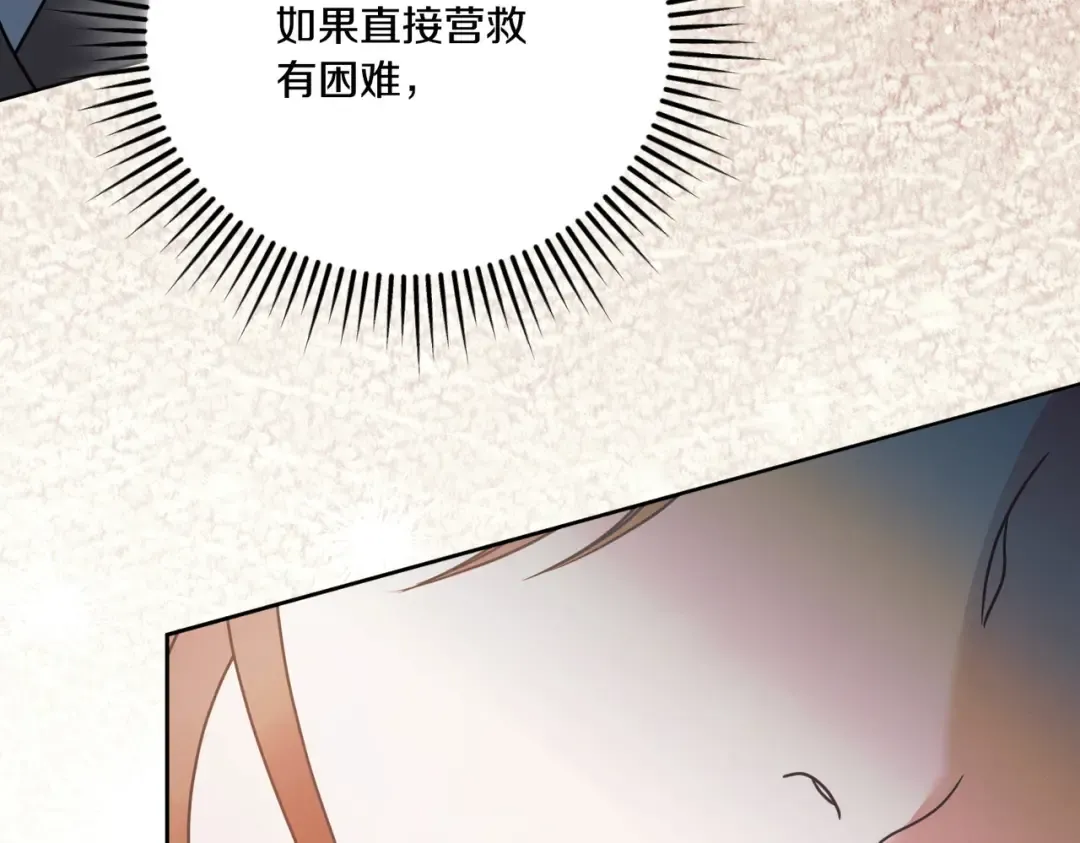 第50话 不忍心 第166页