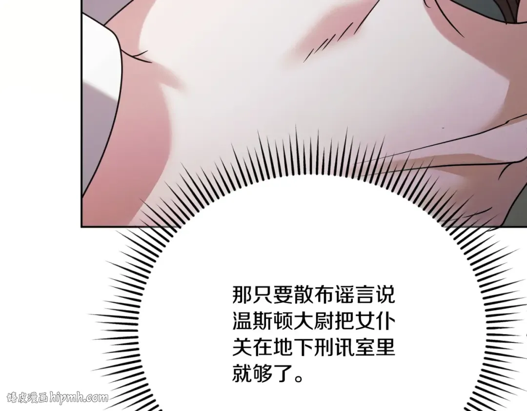 第50话 不忍心 第168页