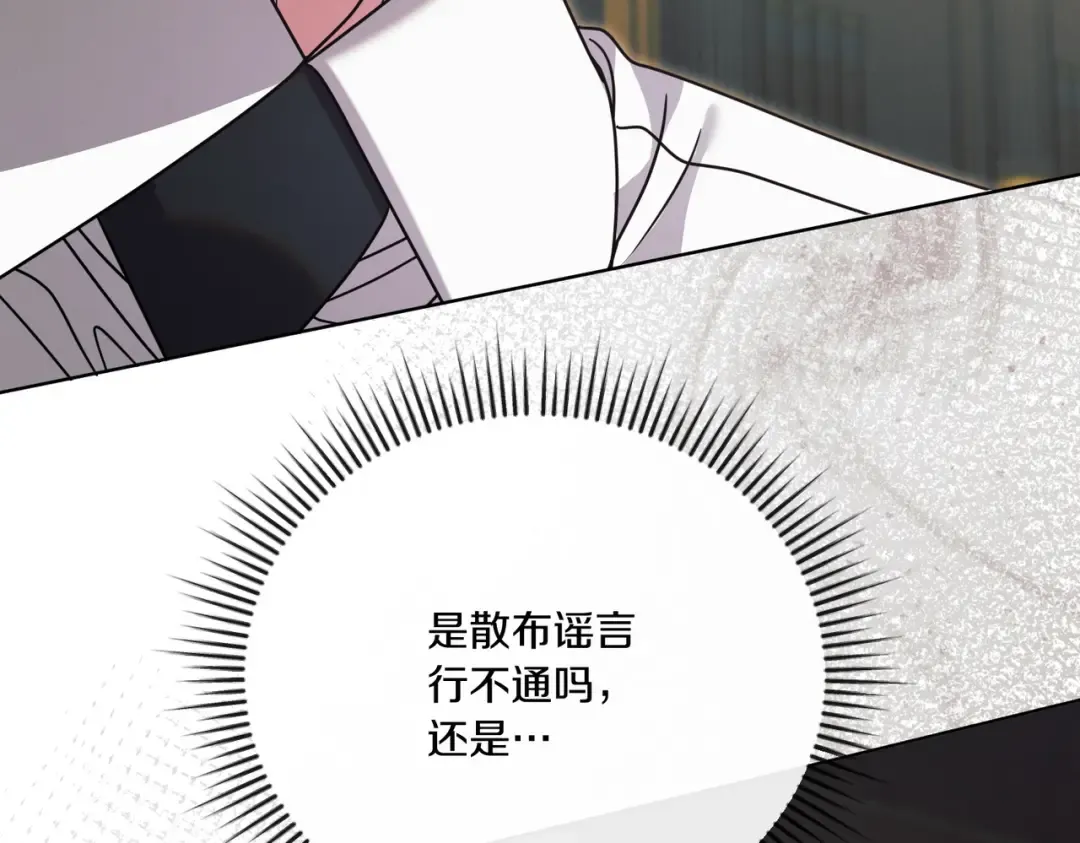 第50话 不忍心 第175页