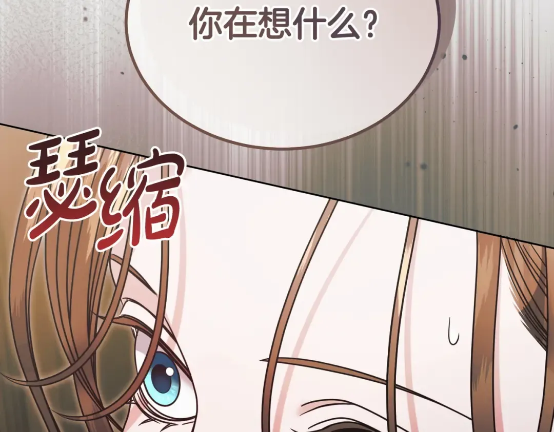 第50话 不忍心 第179页
