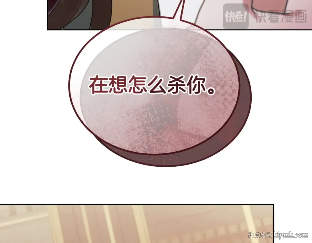 第50话 不忍心 第184页