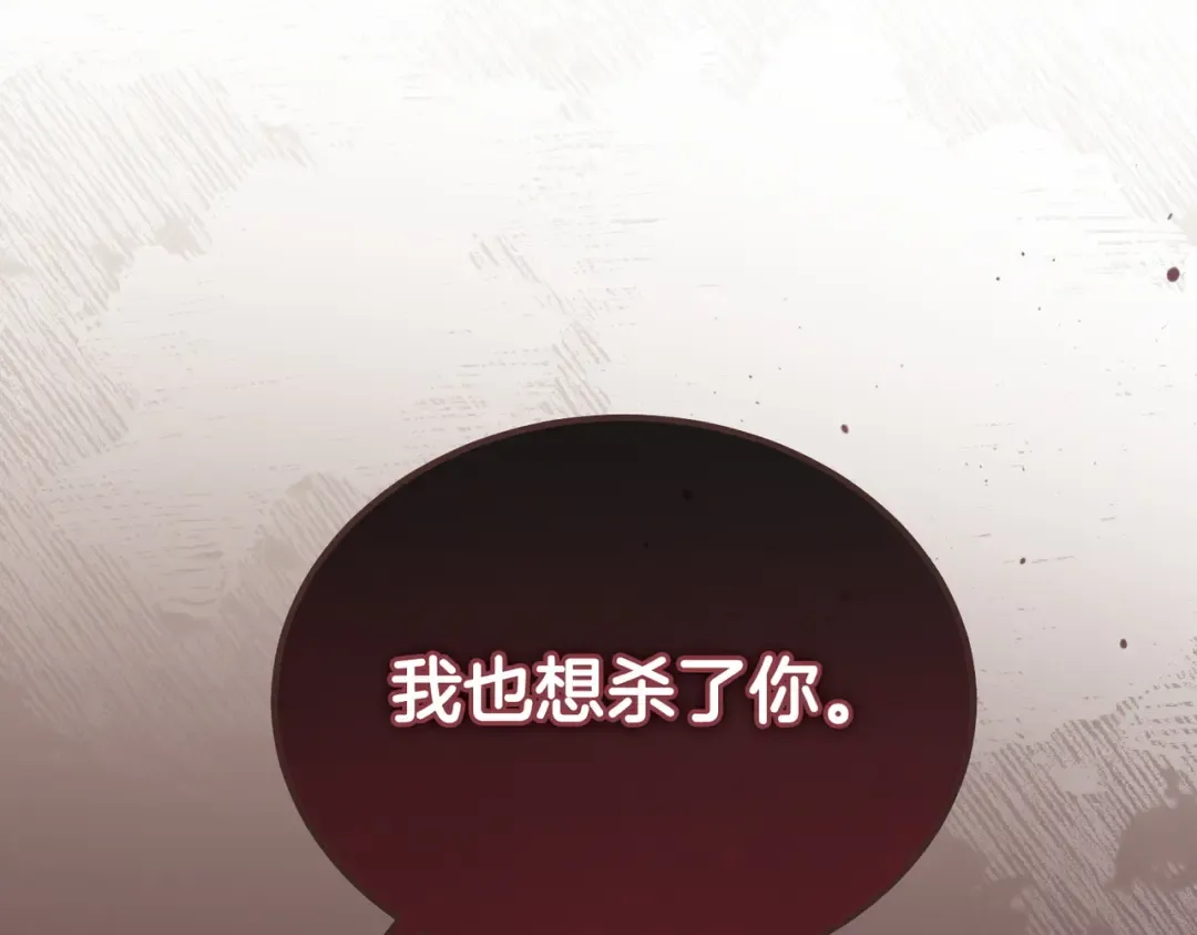 第50话 不忍心 第187页