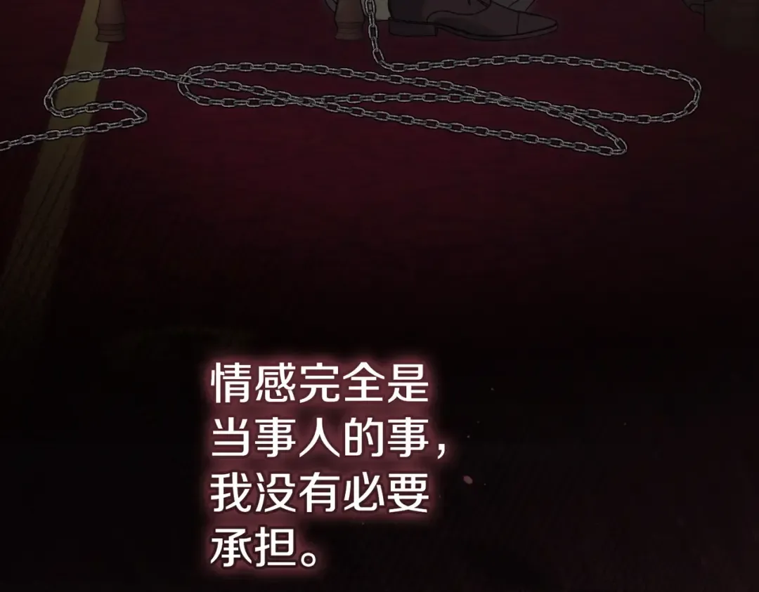 第50话 不忍心 第196页
