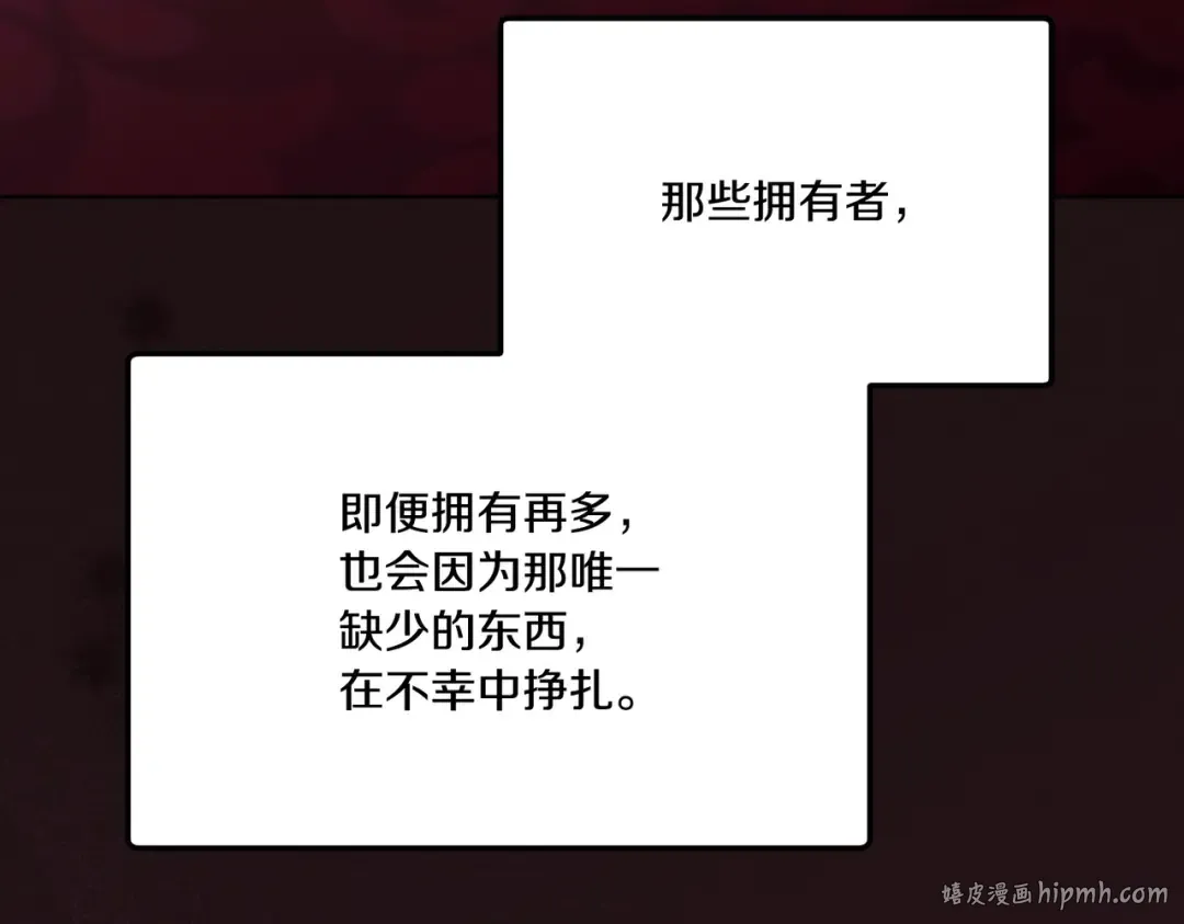 第50话 不忍心 第200页