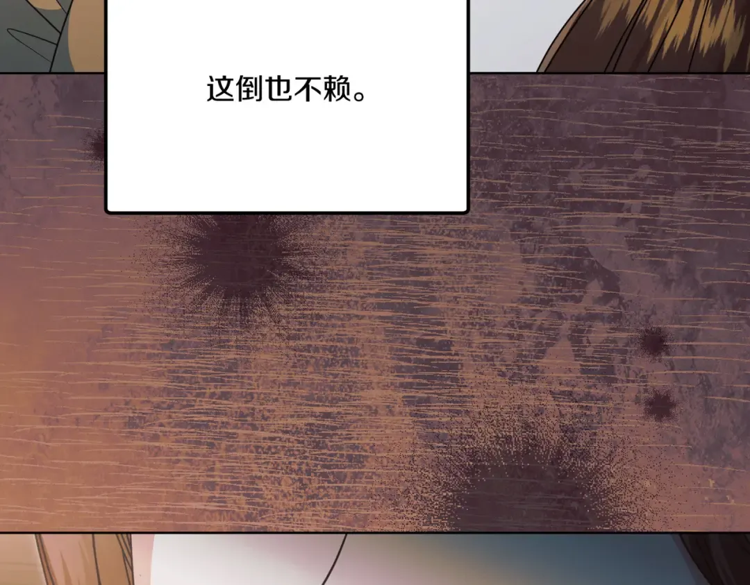 第50话 不忍心 第204页