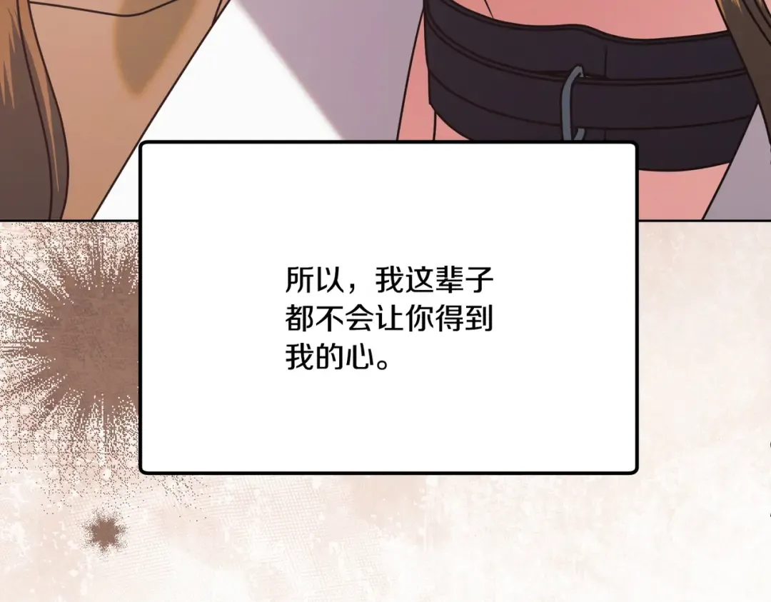 第50话 不忍心 第206页