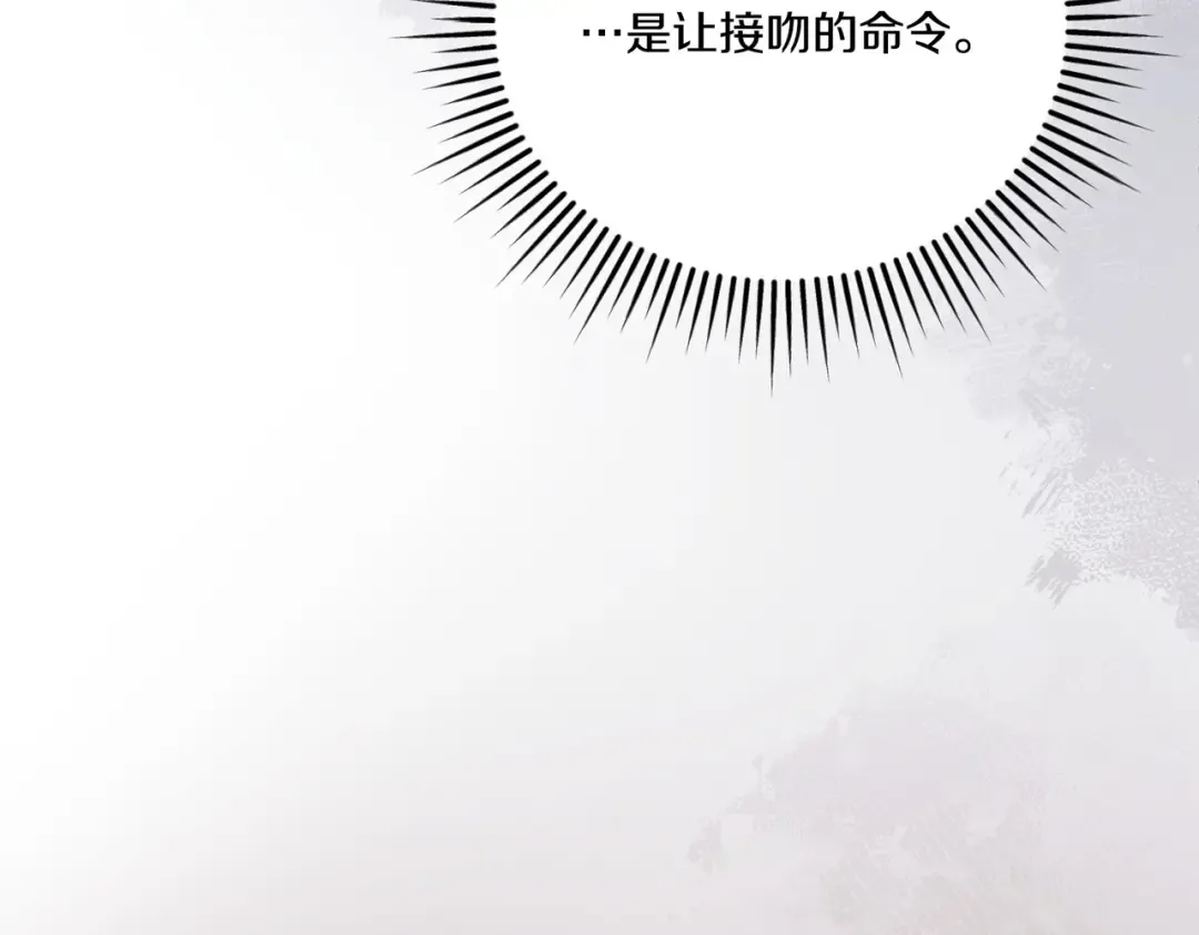 第51话 险些沦陷 第11页