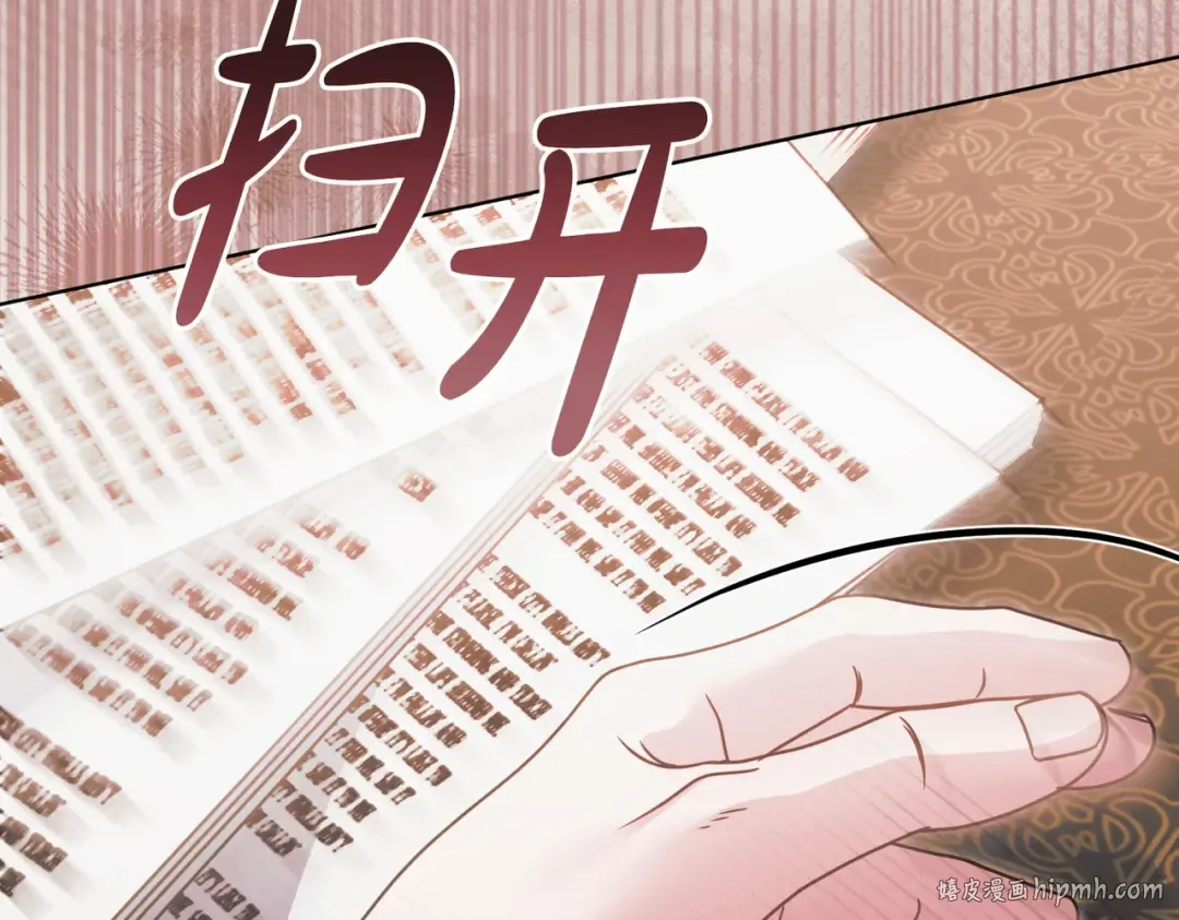 第51话 险些沦陷 第32页