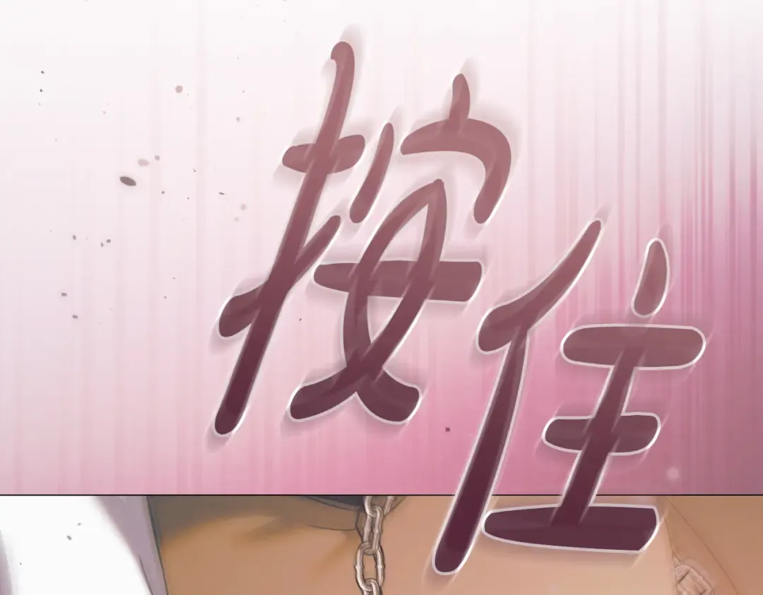 第51话 险些沦陷 第46页