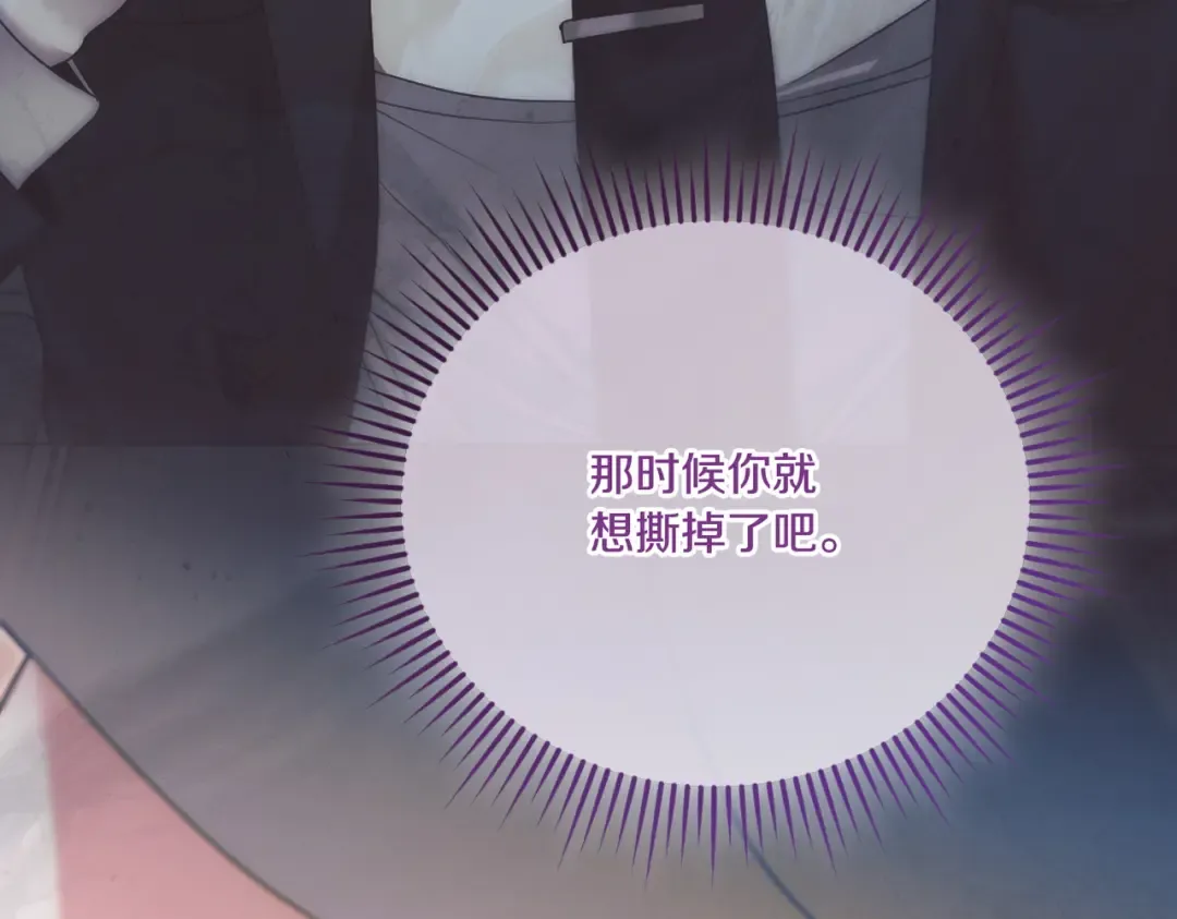 第51话 险些沦陷 第57页