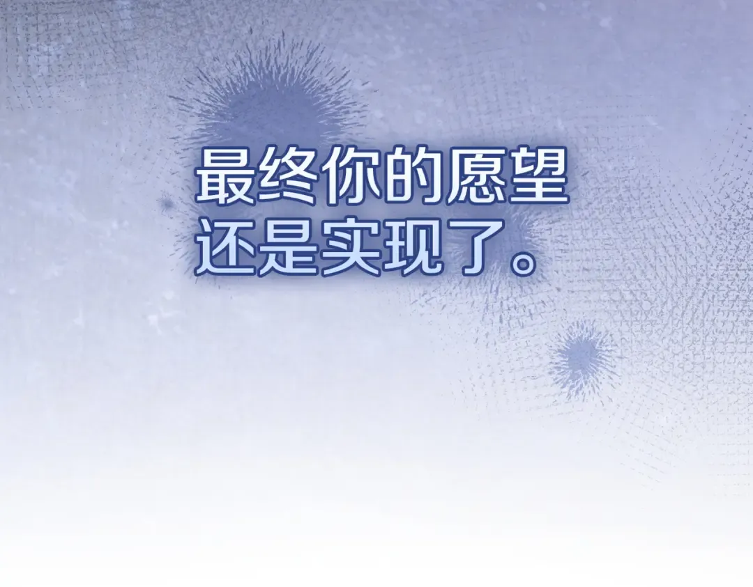 第51话 险些沦陷 第63页