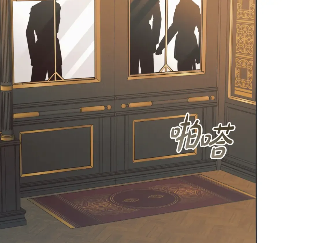 第51话 险些沦陷 第79页
