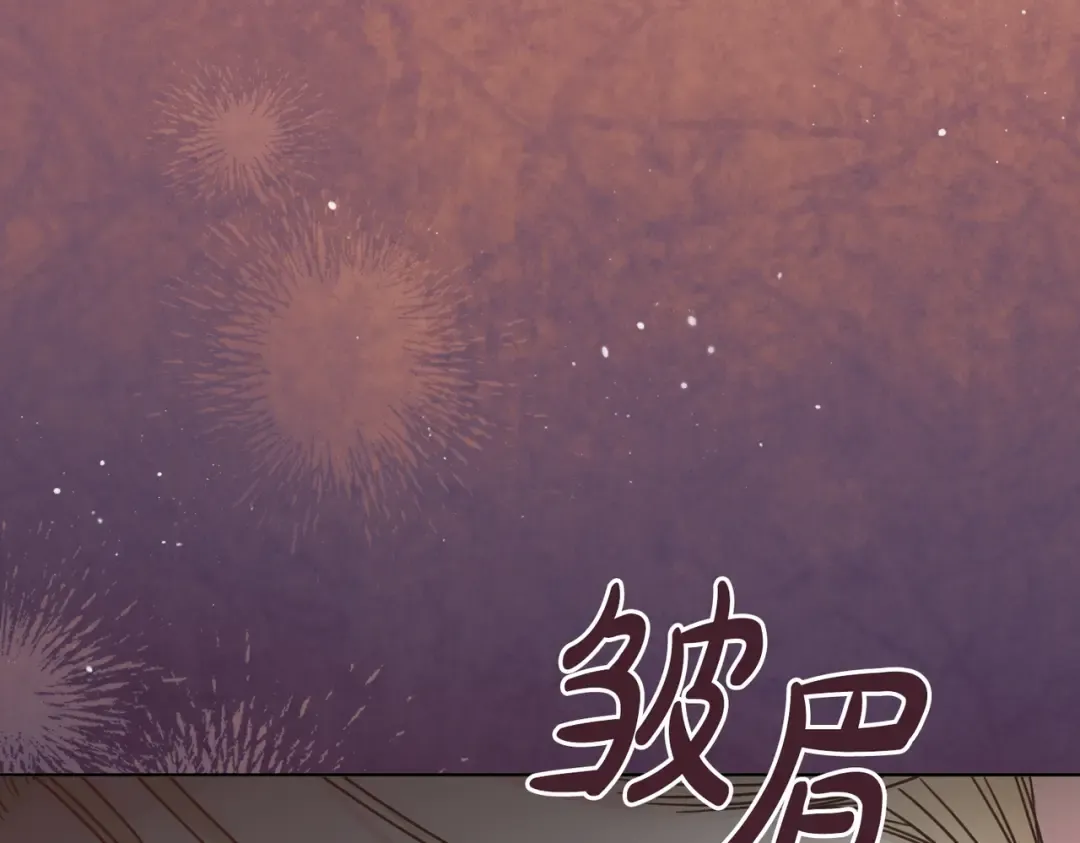 第51话 险些沦陷 第93页