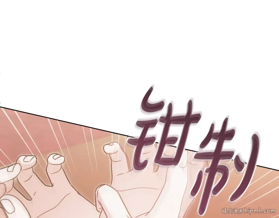 第51话 险些沦陷 第96页