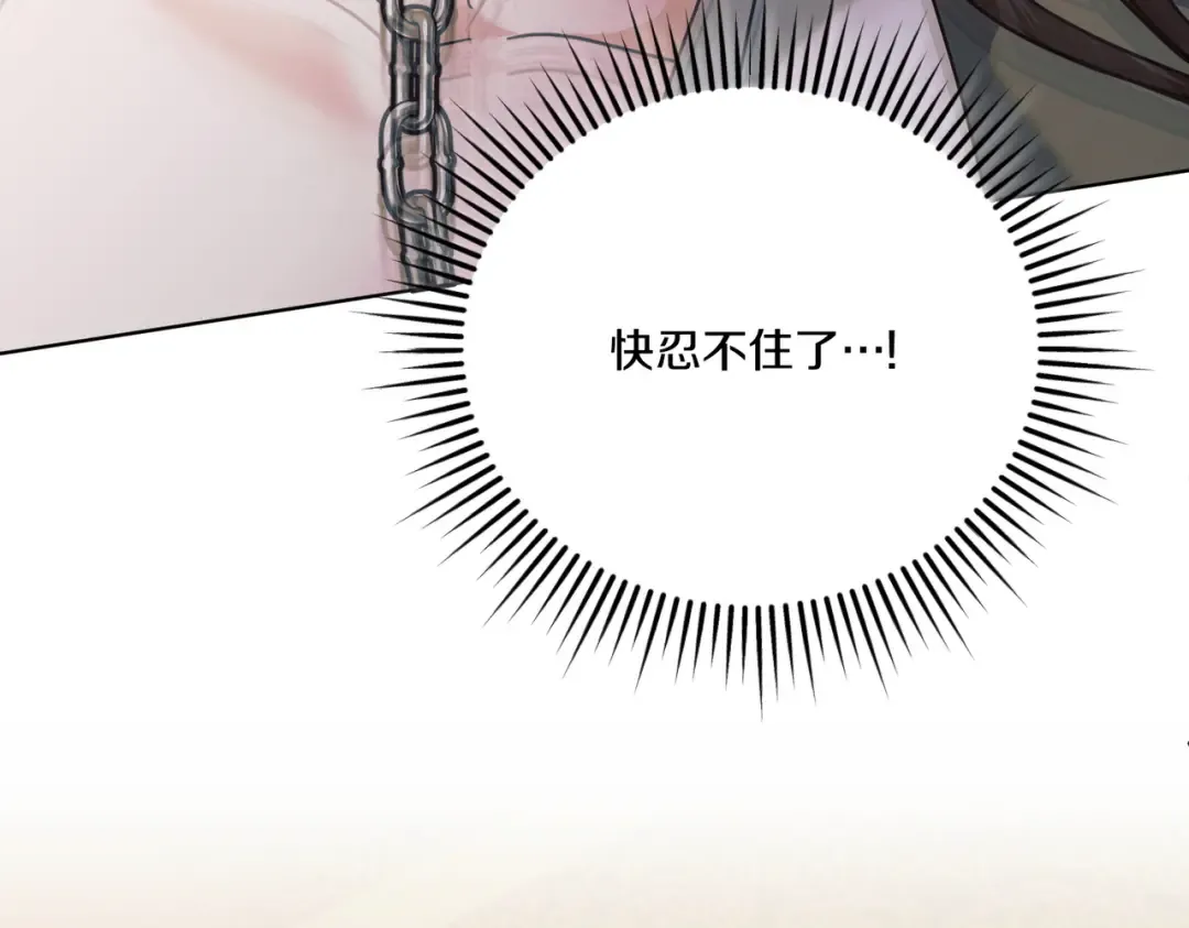 第51话 险些沦陷 第105页