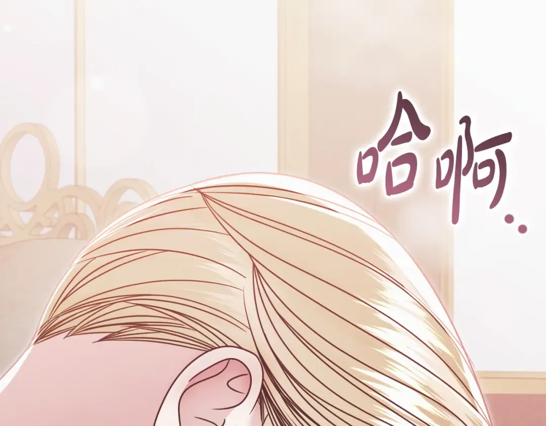 第51话 险些沦陷 第111页