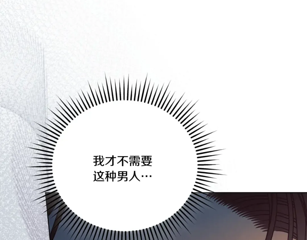 第51话 险些沦陷 第118页
