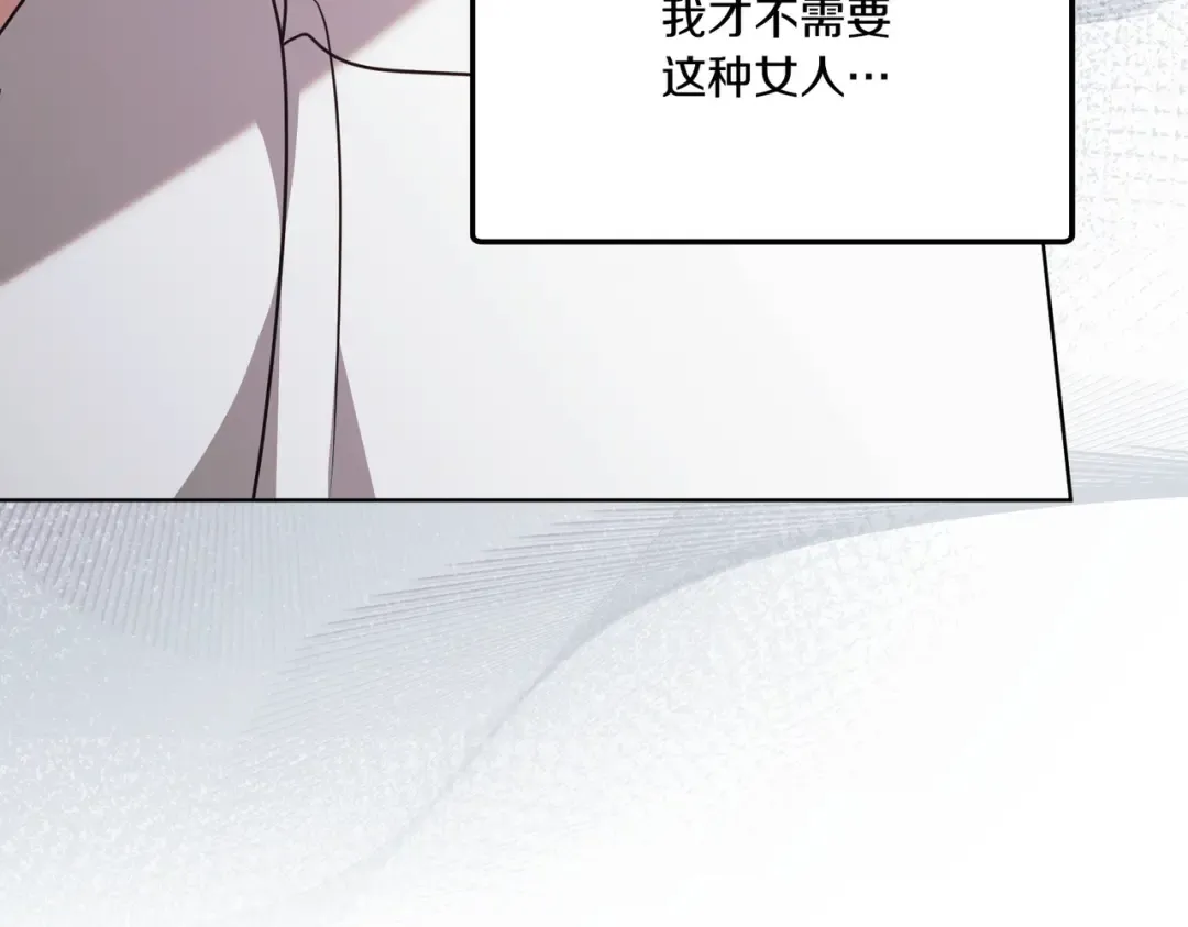 第51话 险些沦陷 第124页