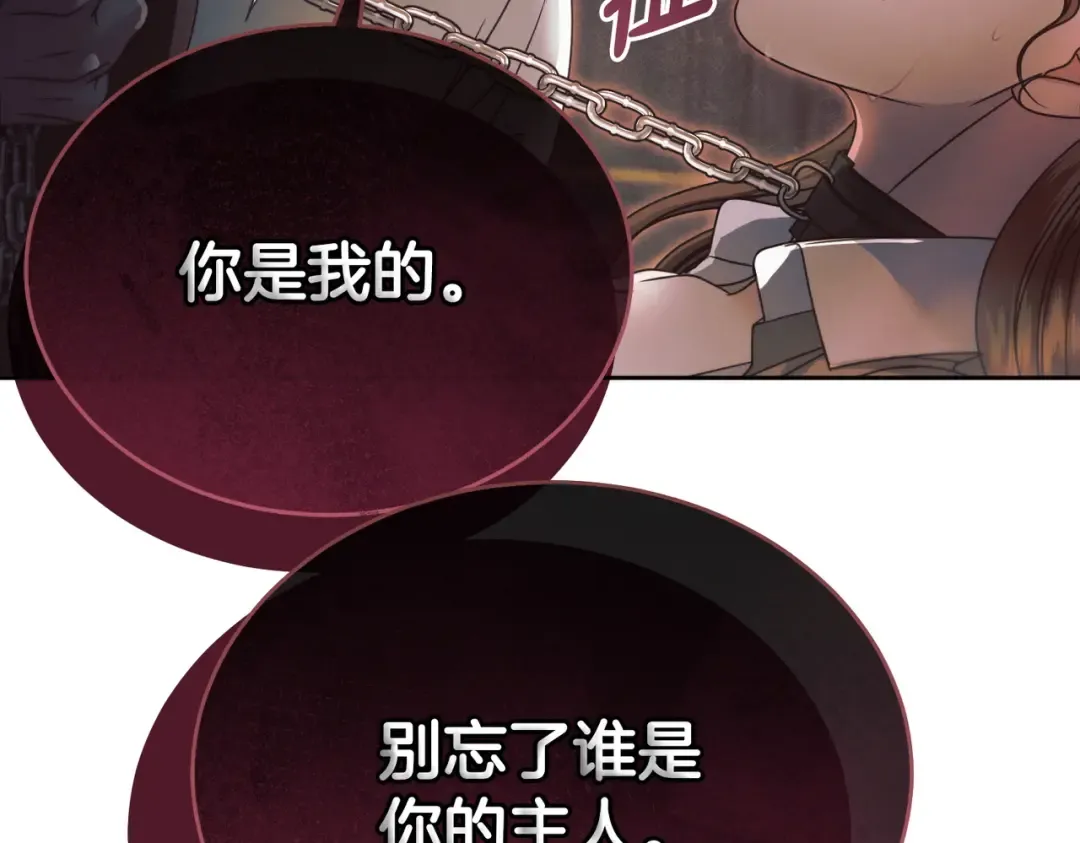 第51话 险些沦陷 第133页