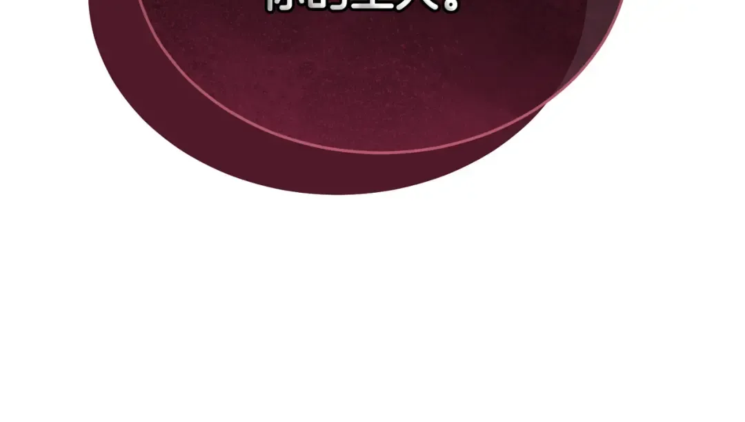 第51话 险些沦陷 第134页