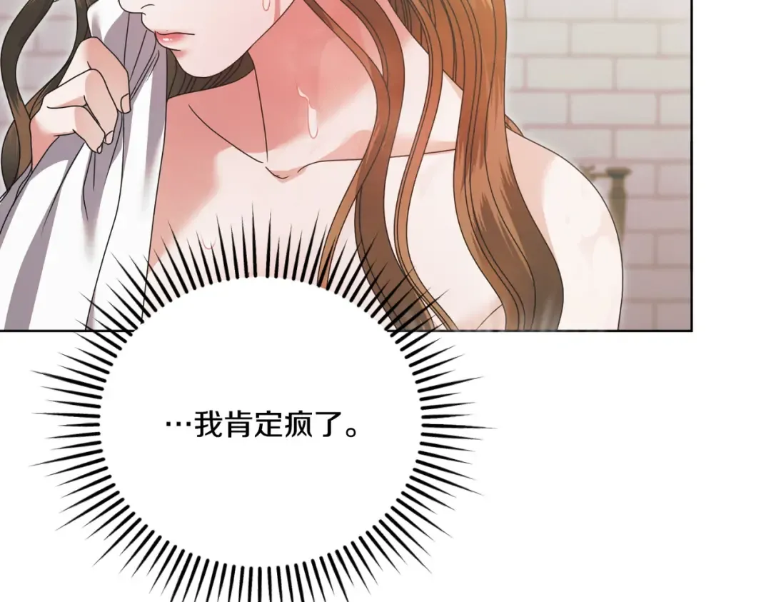 第51话 险些沦陷 第145页