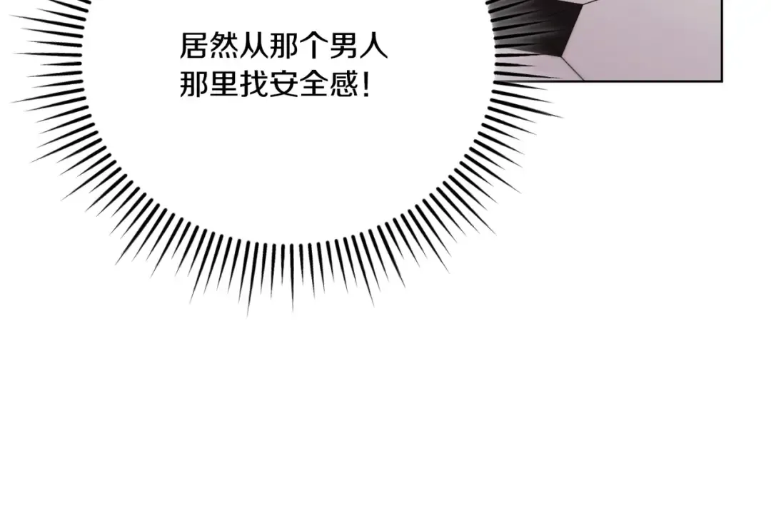 第51话 险些沦陷 第148页