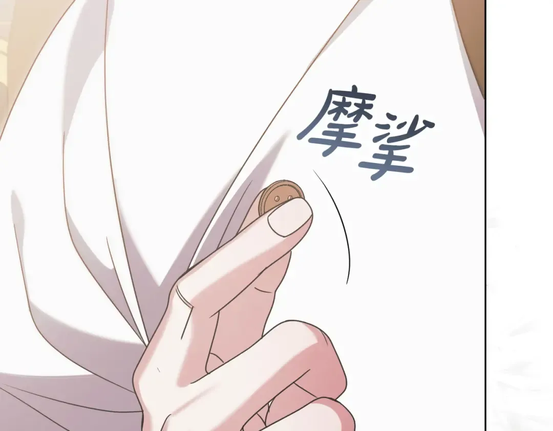 第51话 险些沦陷 第153页