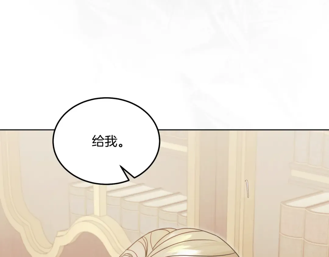 第51话 险些沦陷 第158页