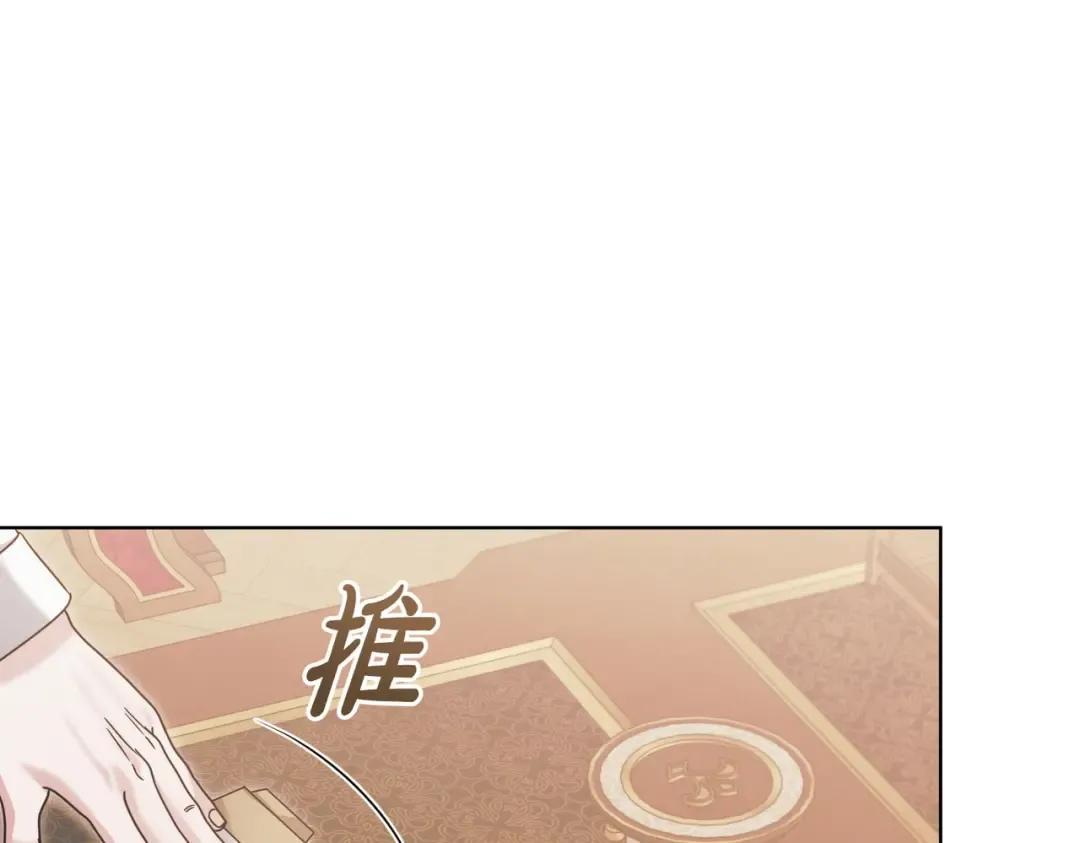 第51话 险些沦陷 第164页