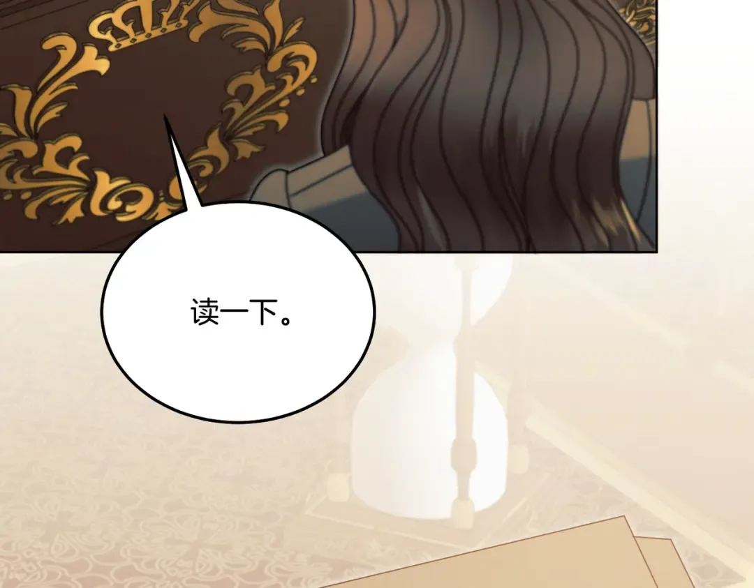 第51话 险些沦陷 第166页
