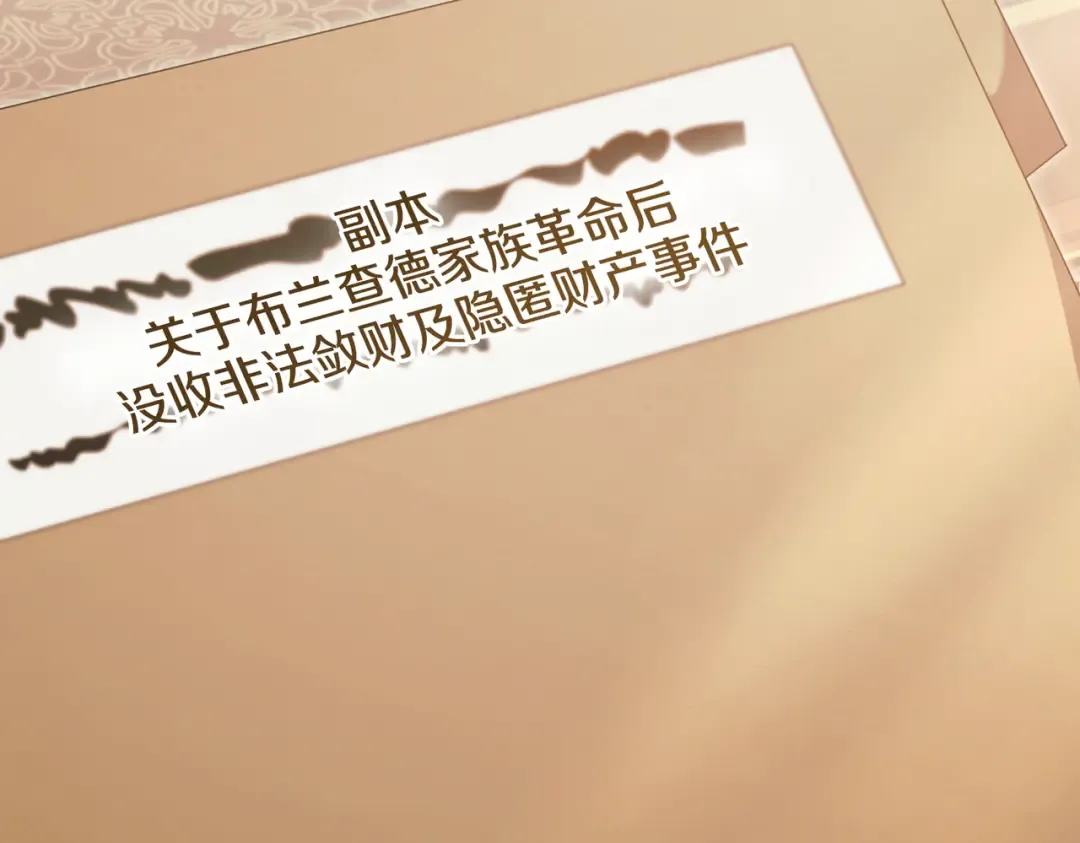 第51话 险些沦陷 第167页
