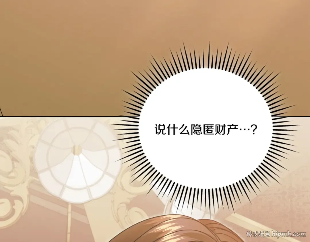 第51话 险些沦陷 第168页
