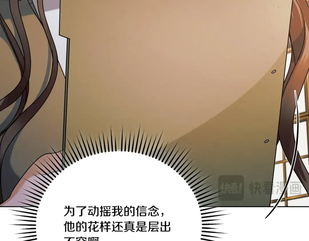 第51话 险些沦陷 第170页