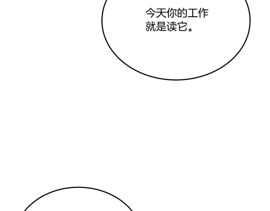 第51话 险些沦陷 第174页