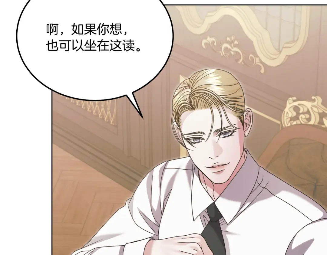第51话 险些沦陷 第175页